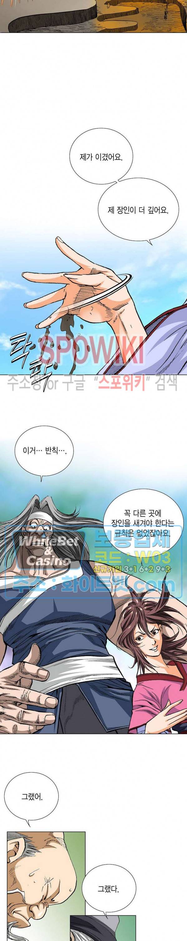 보표 42화 3