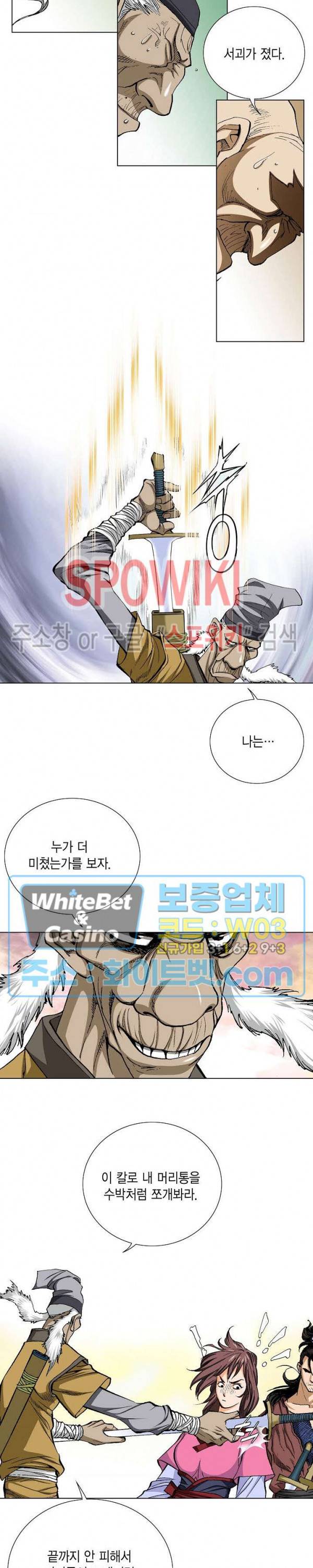 보표 42화 4