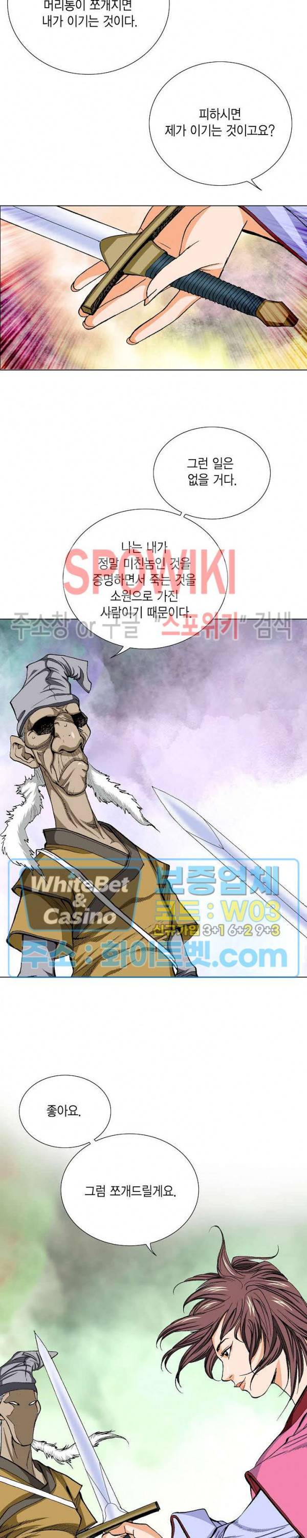 보표 42화 5