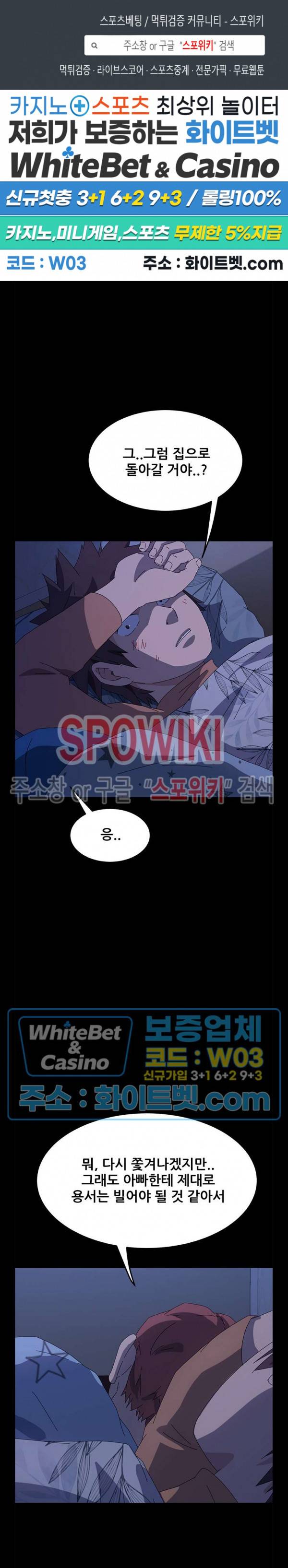 달콤한 동거 67화 1