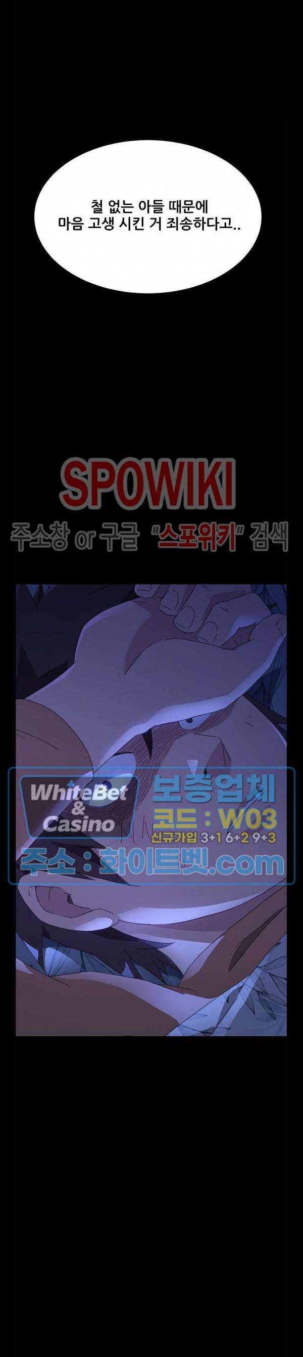 달콤한 동거 67화 2