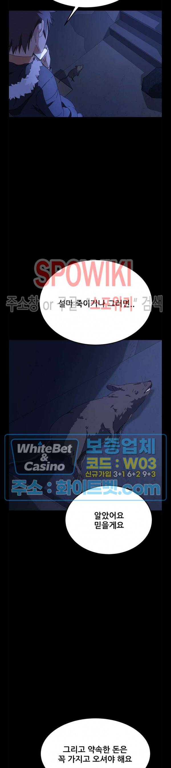 달콤한 동거 67화 5
