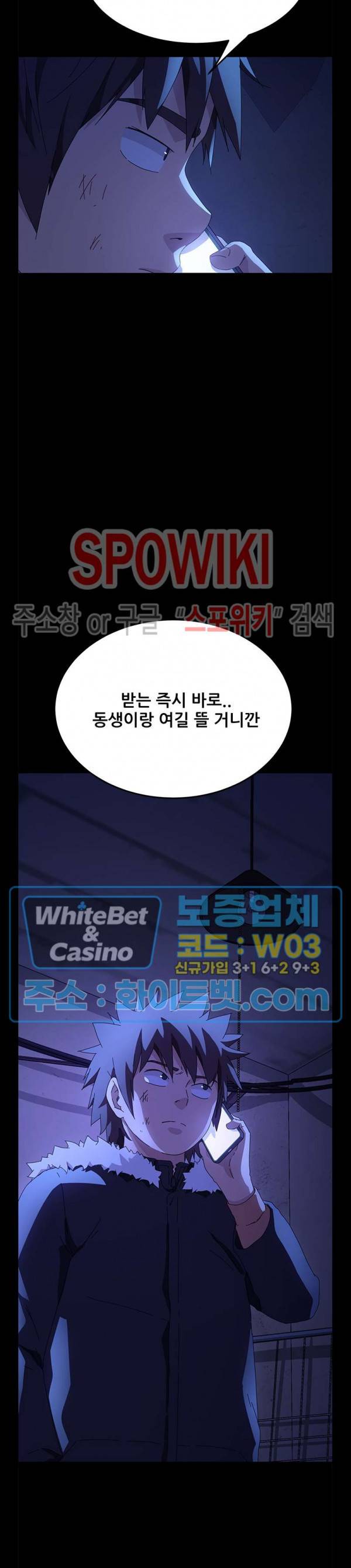 달콤한 동거 67화 6
