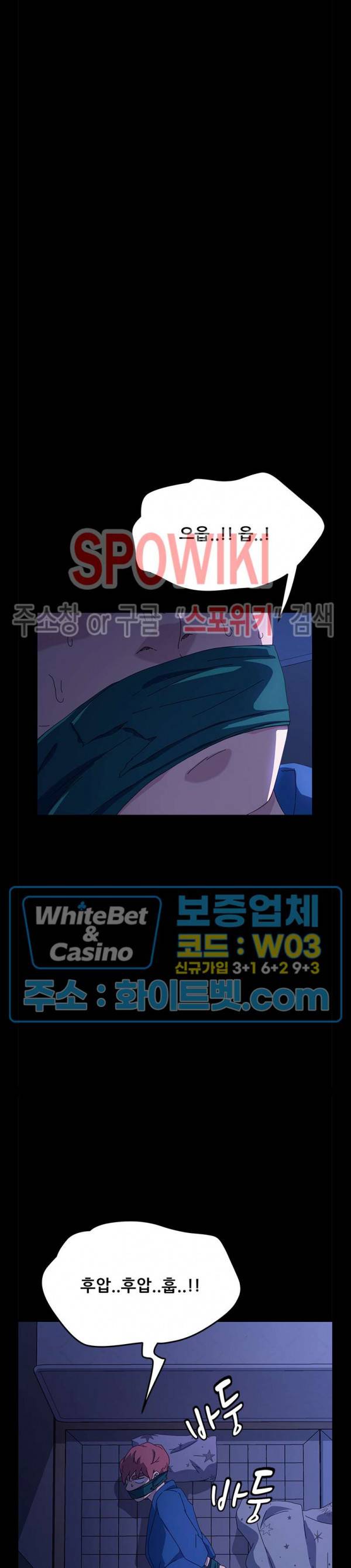 달콤한 동거 67화 7
