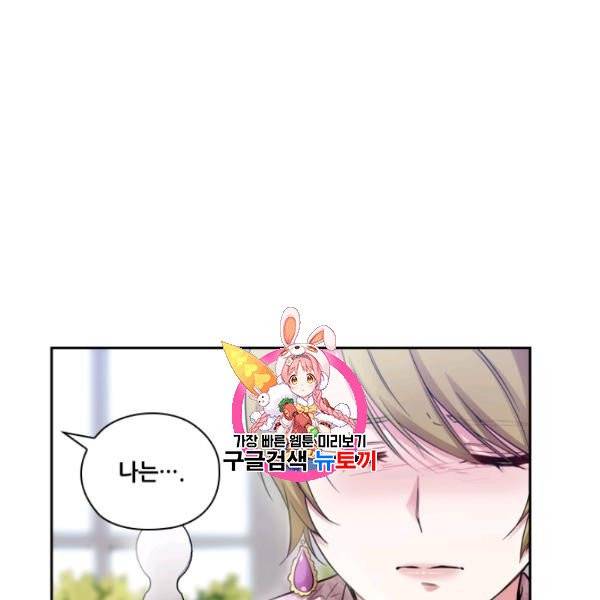 아도니스 168화 1