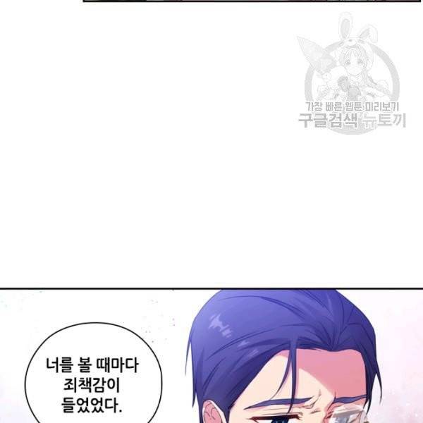 아도니스 168화 3