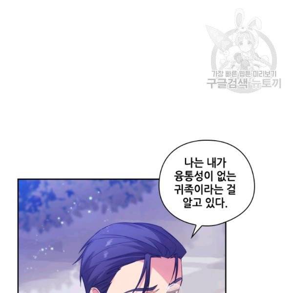 아도니스 168화 6