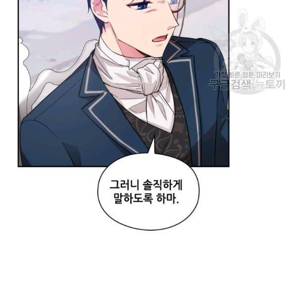 아도니스 168화 7