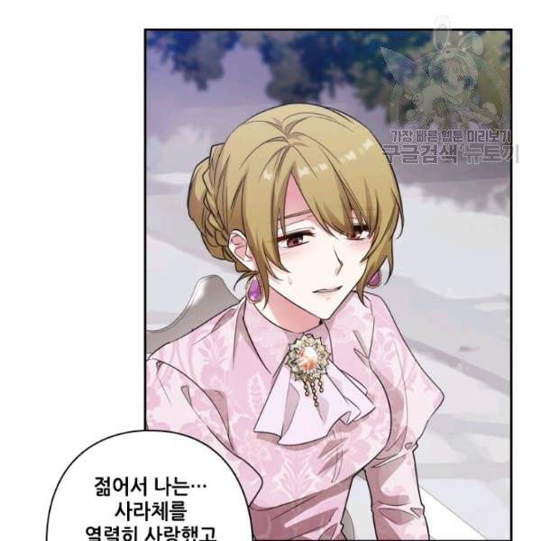 아도니스 168화 8