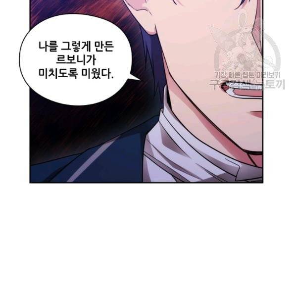 아도니스 168화 15