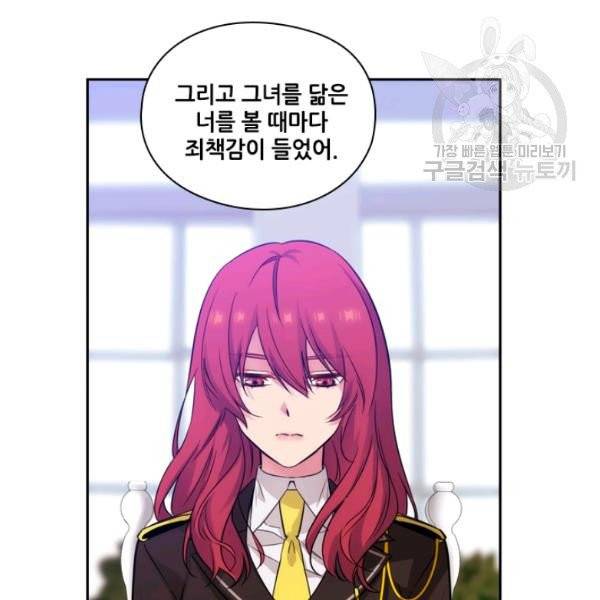 아도니스 168화 16