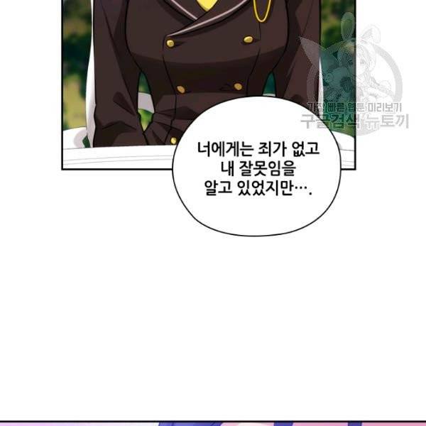 아도니스 168화 17