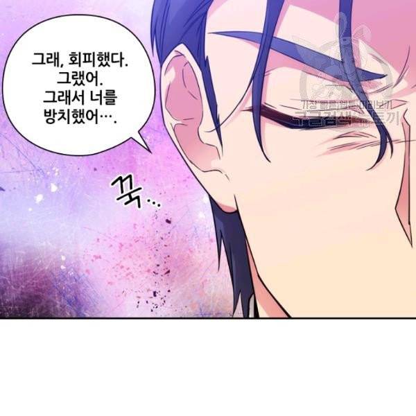 아도니스 168화 18