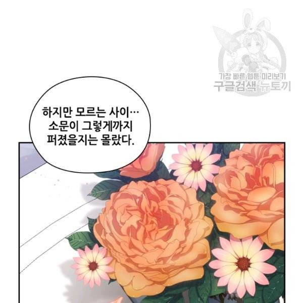 아도니스 168화 19