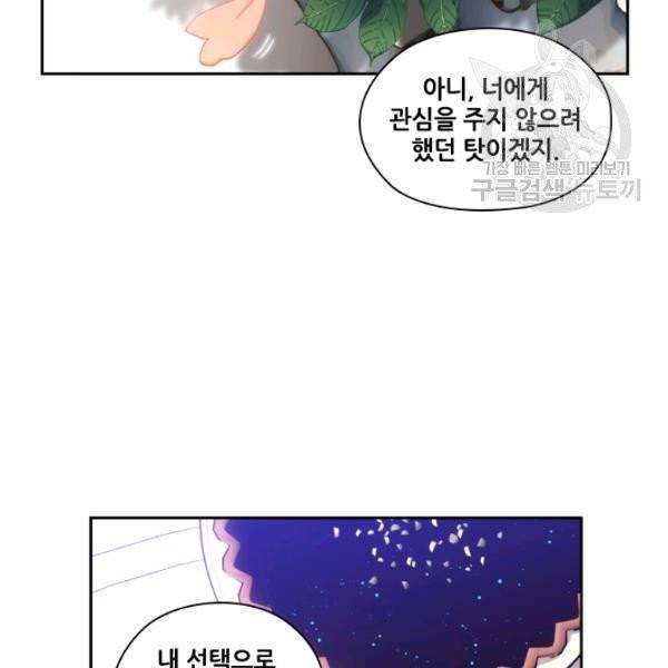 아도니스 168화 20
