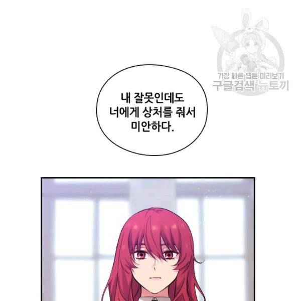 아도니스 168화 22