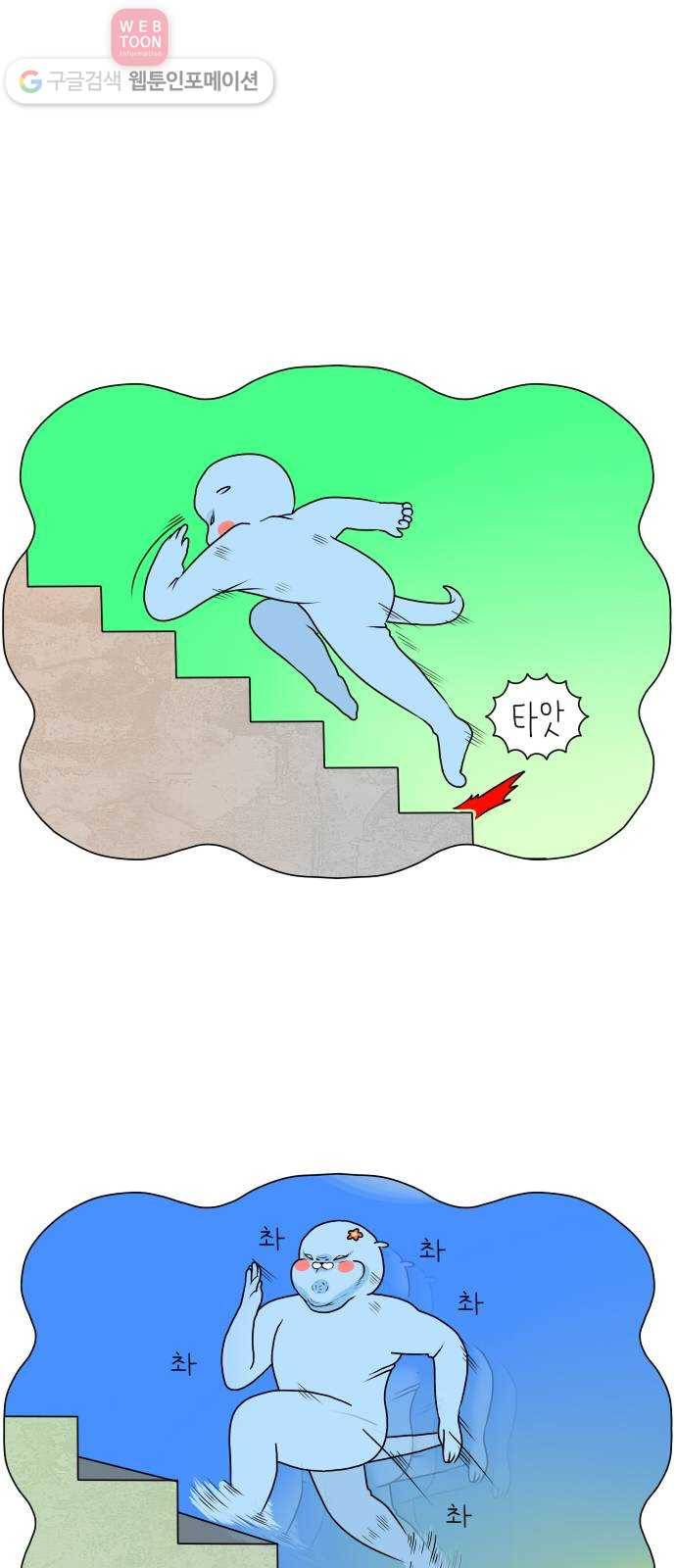 결혼생활 그림일기 18화 장난치고 싶어! -상- 10