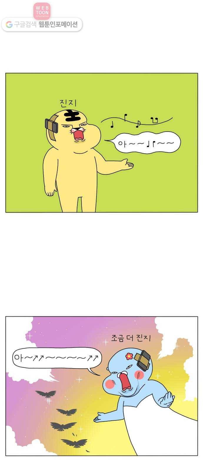 결혼생활 그림일기 18화 장난치고 싶어! -상- 23