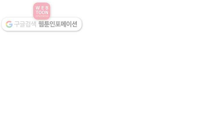 결혼생활 그림일기 18화 장난치고 싶어! -상- 29