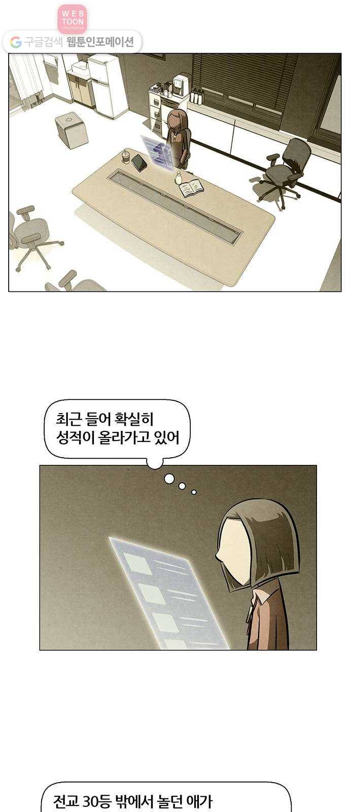 꿈의 기업 4부 50화 1