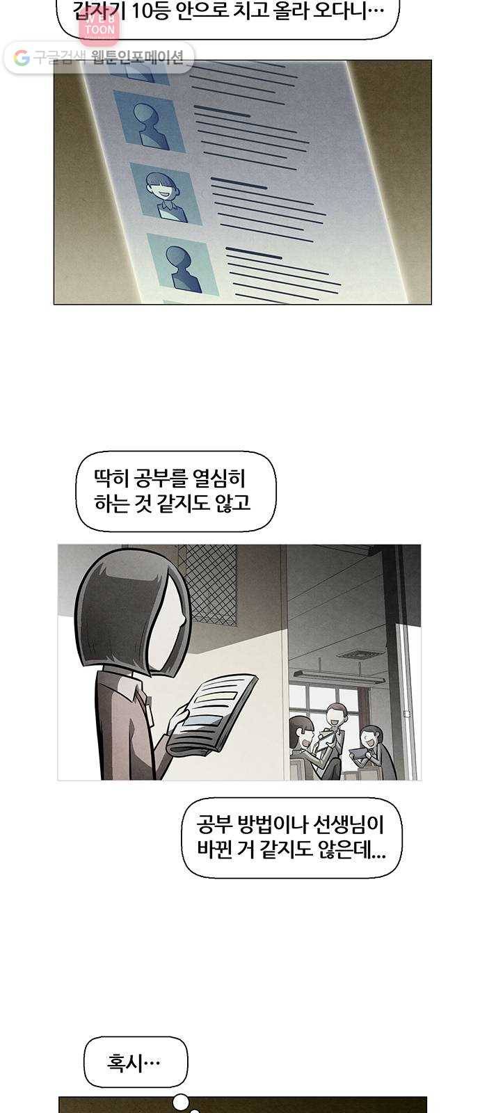 꿈의 기업 4부 50화 2
