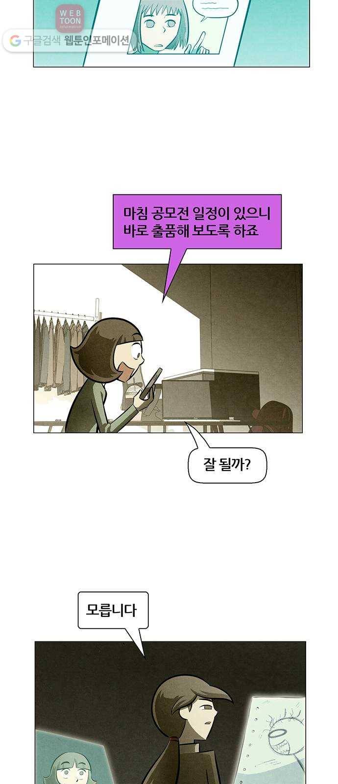 꿈의 기업 4부 50화 5