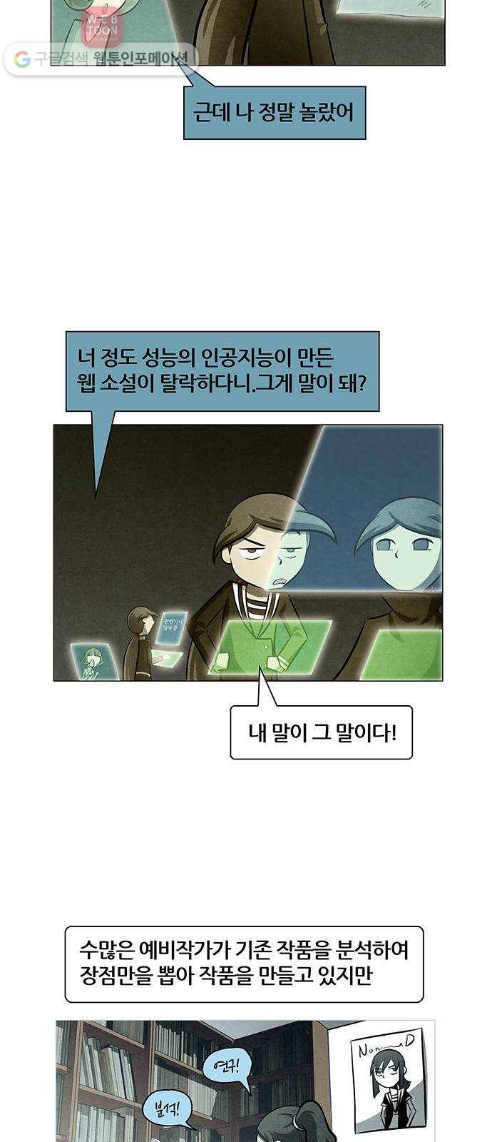 꿈의 기업 4부 50화 6