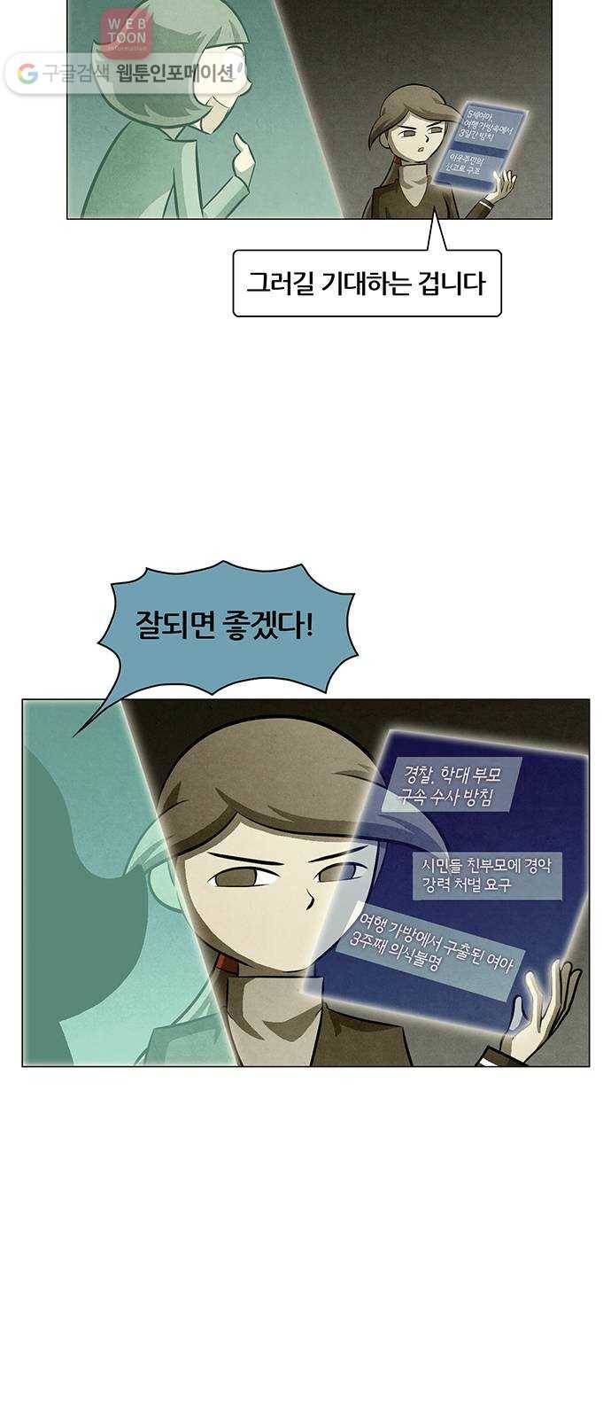 꿈의 기업 4부 50화 8