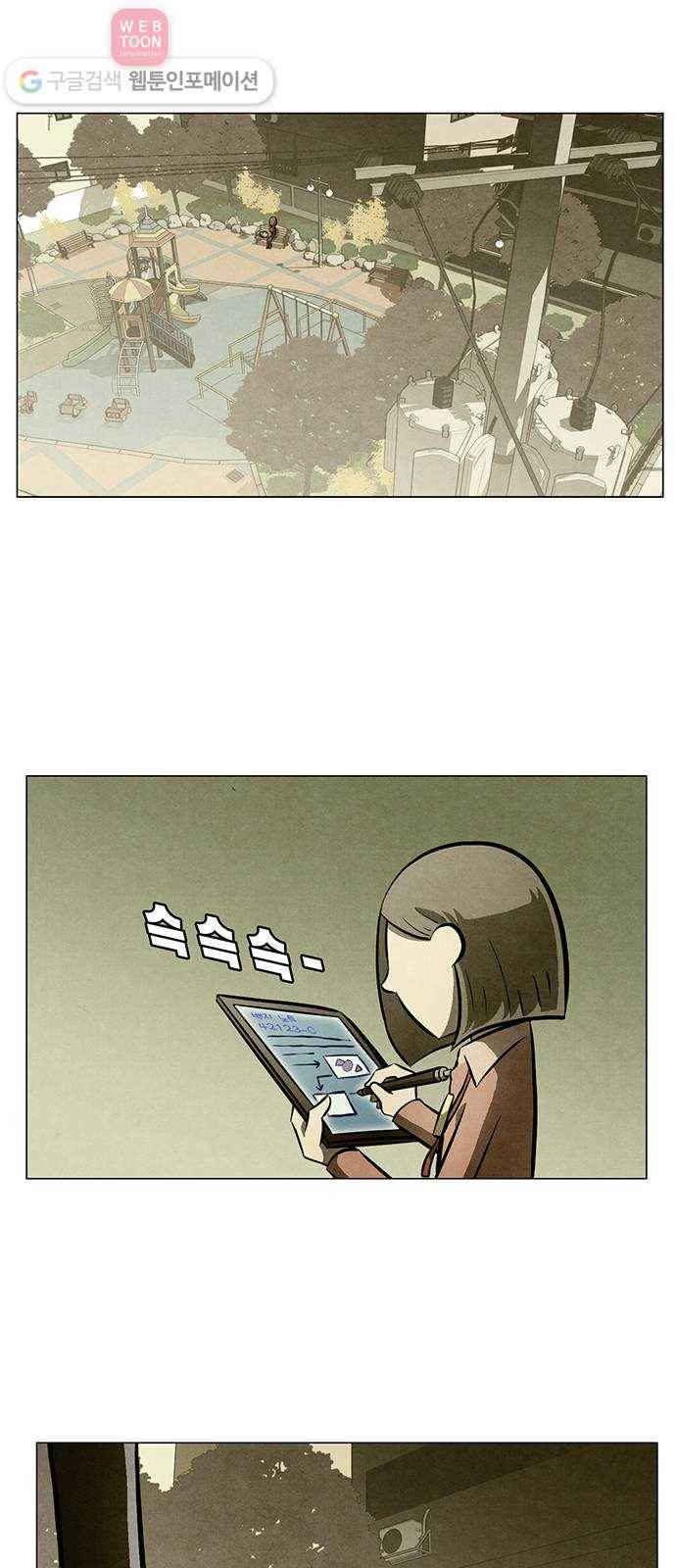 꿈의 기업 4부 54화 1
