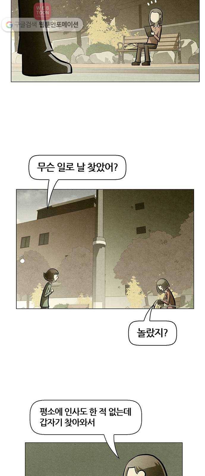 꿈의 기업 4부 54화 2