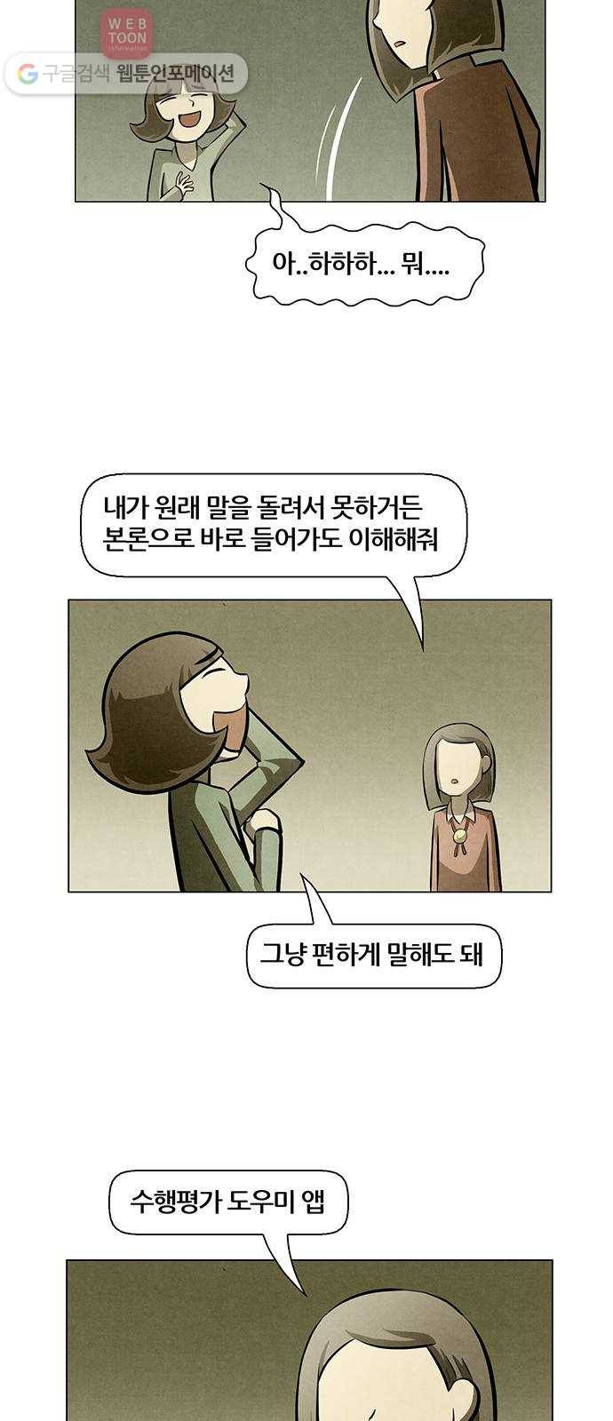 꿈의 기업 4부 54화 3