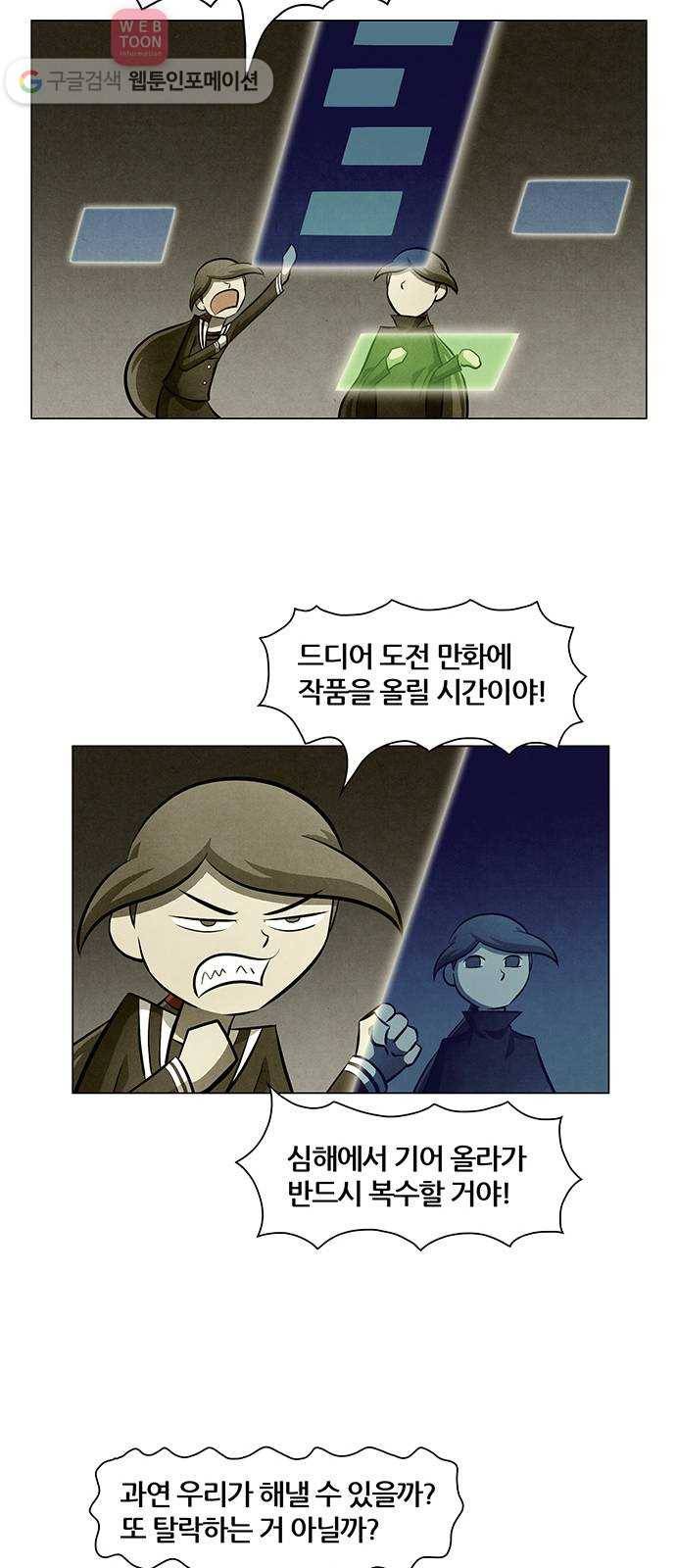 꿈의 기업 4부 54화 6