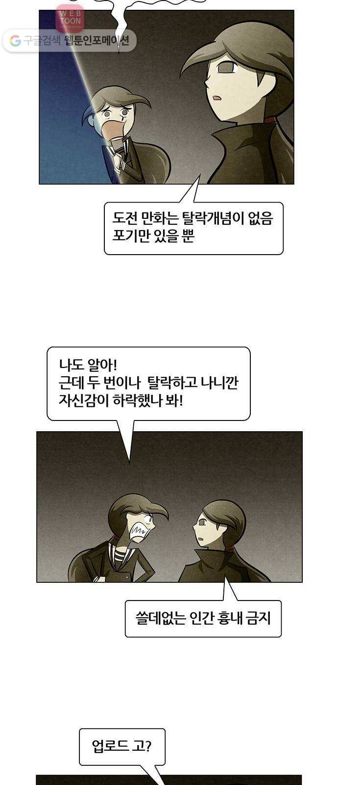 꿈의 기업 4부 54화 7