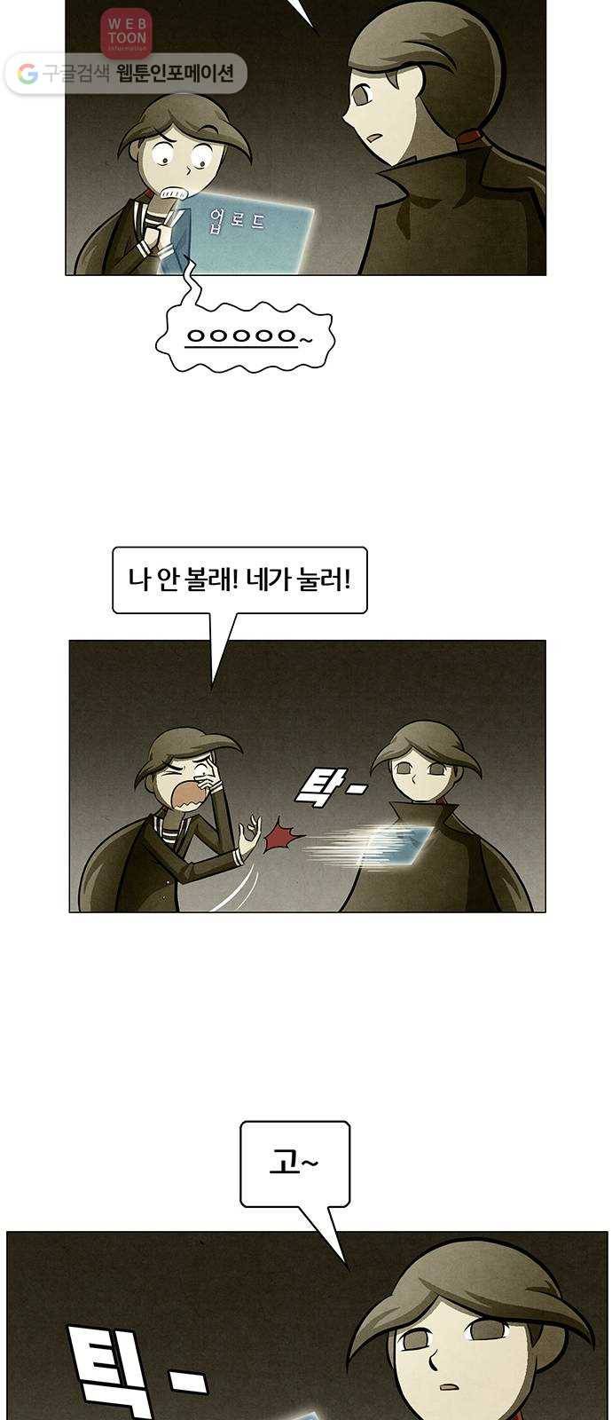 꿈의 기업 4부 54화 8
