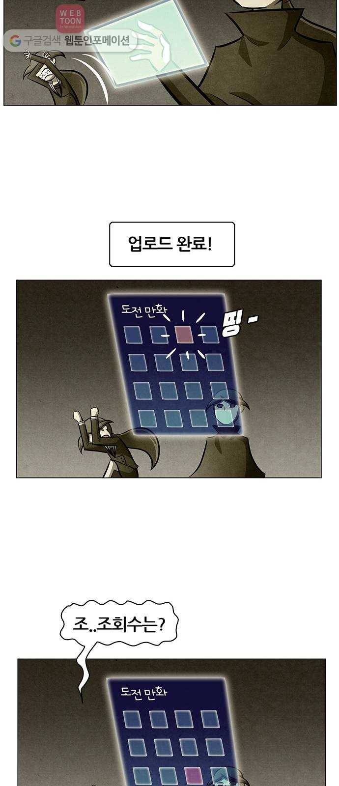꿈의 기업 4부 54화 9