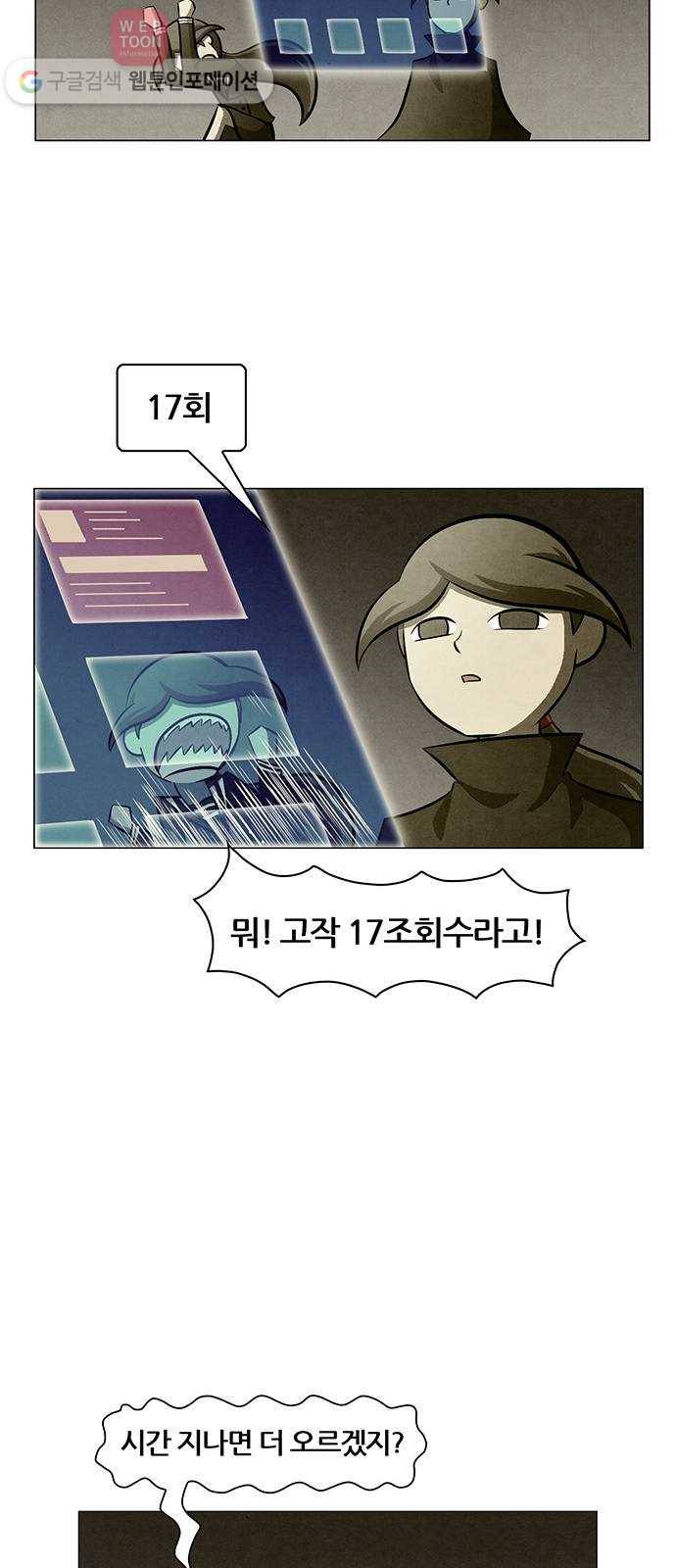 꿈의 기업 4부 54화 10