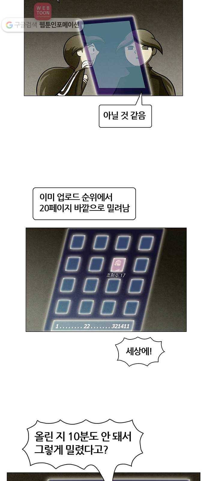 꿈의 기업 4부 54화 11
