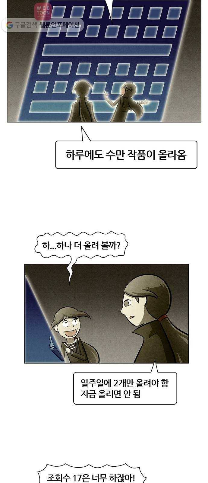 꿈의 기업 4부 54화 12