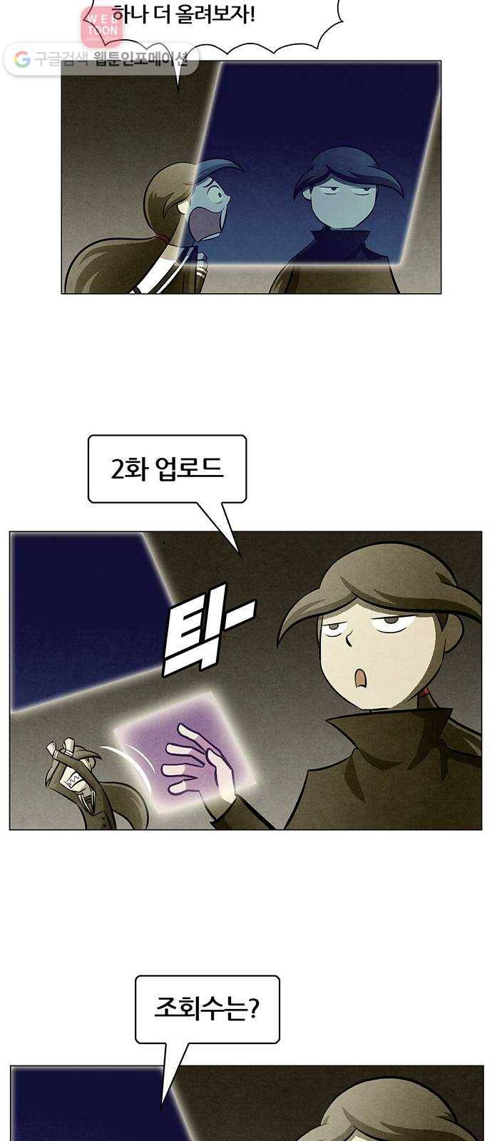 꿈의 기업 4부 54화 13