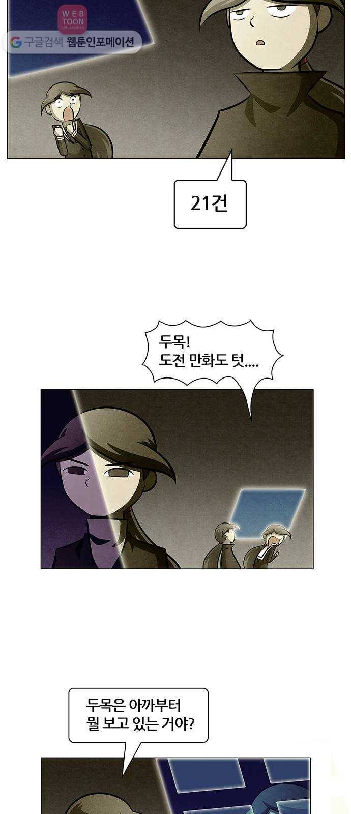꿈의 기업 4부 54화 14