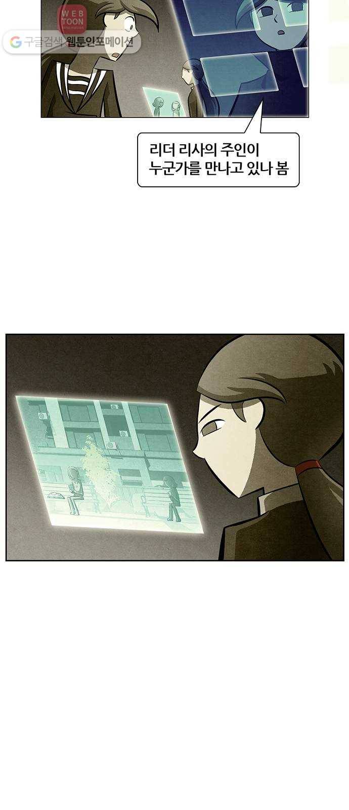 꿈의 기업 4부 54화 15