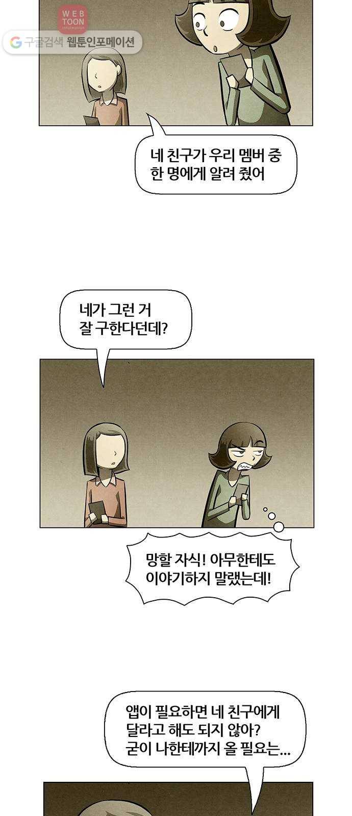 꿈의 기업 4부 54화 17