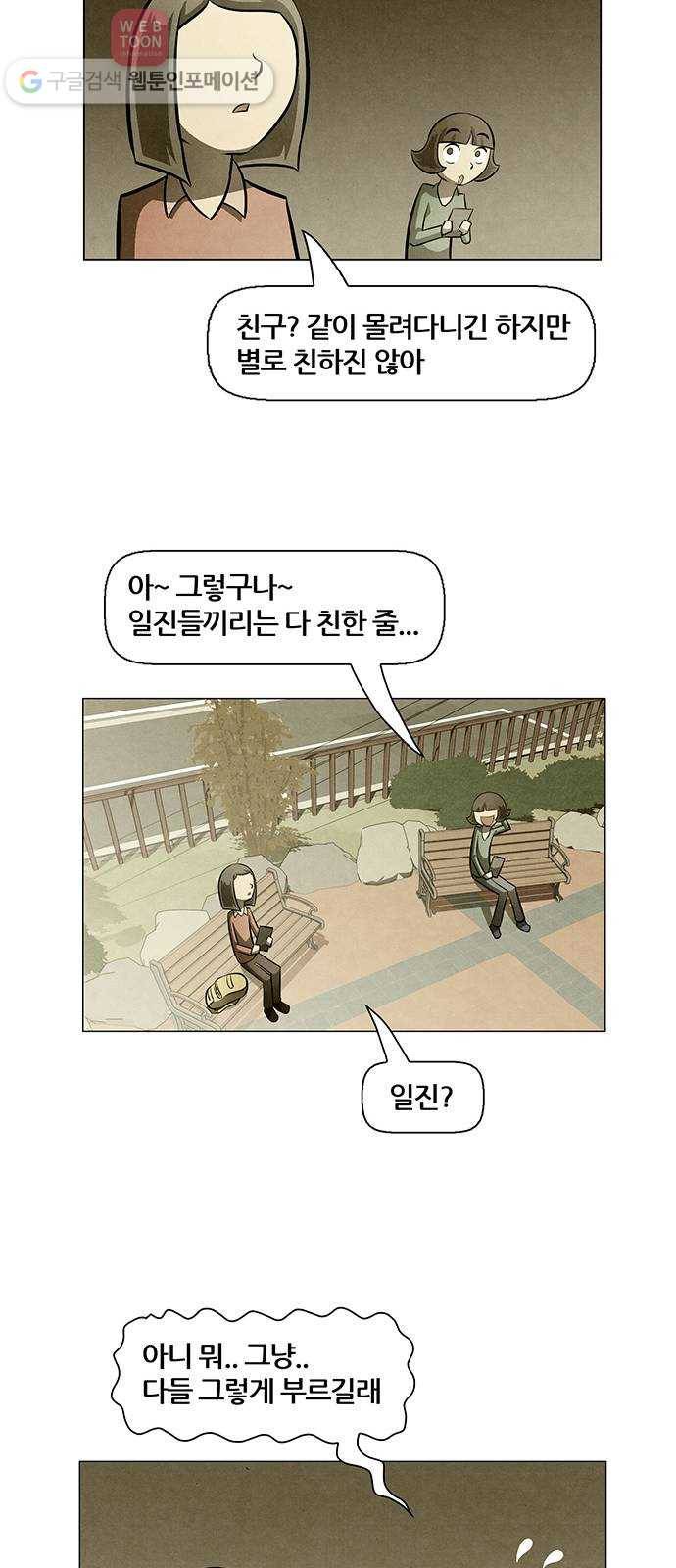 꿈의 기업 4부 54화 18