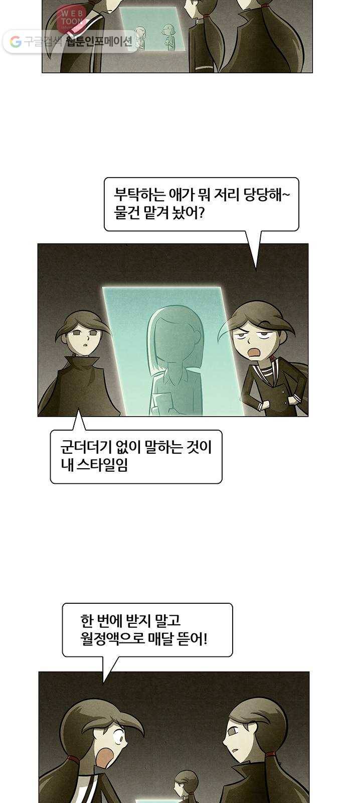 꿈의 기업 4부 54화 20