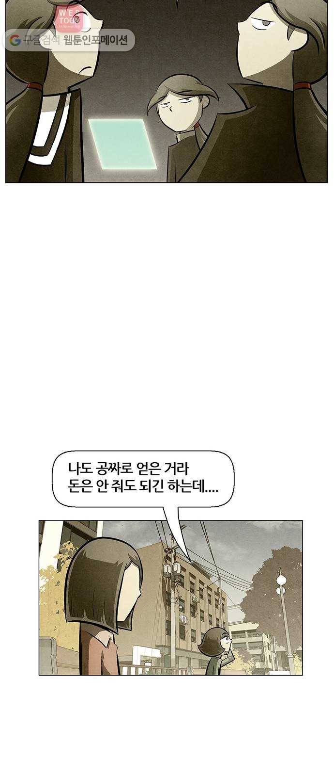 꿈의 기업 4부 54화 22