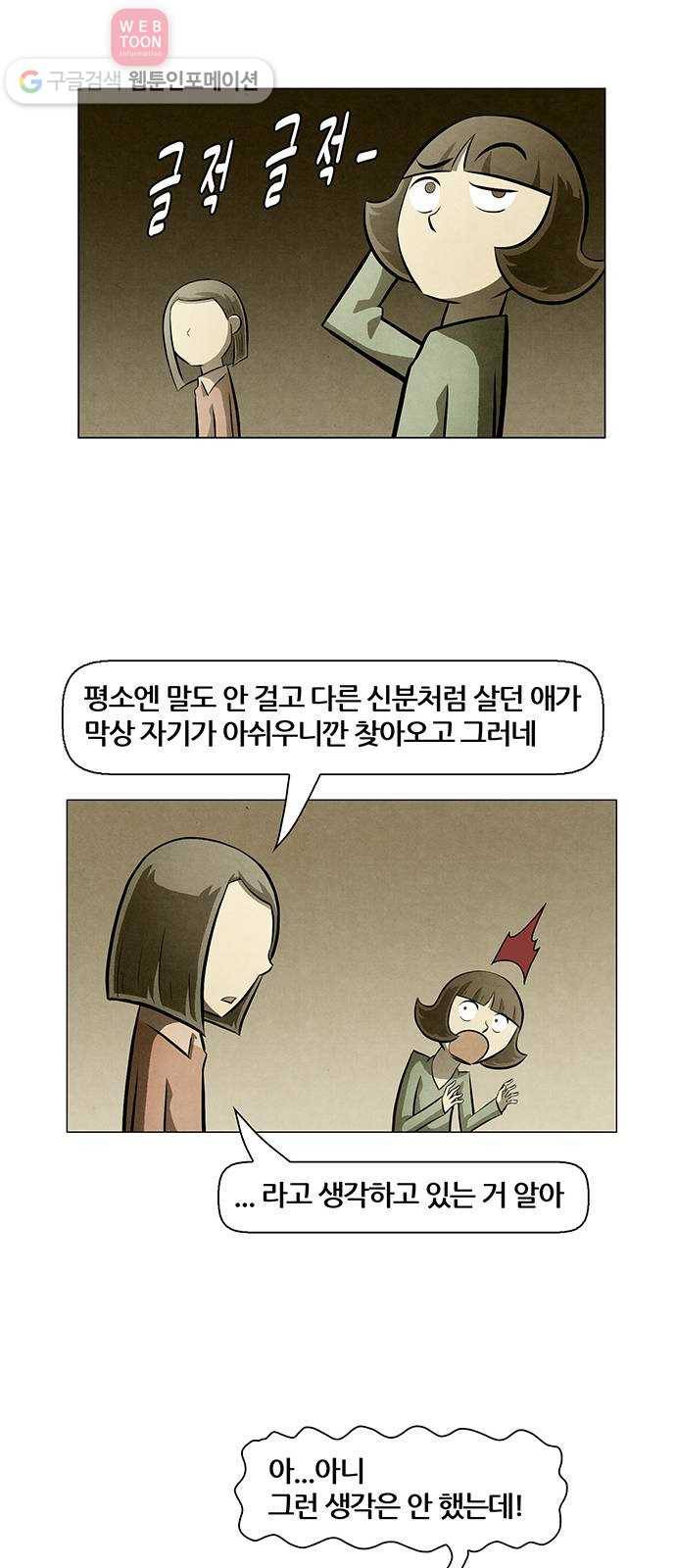 꿈의 기업 4부 54화 23