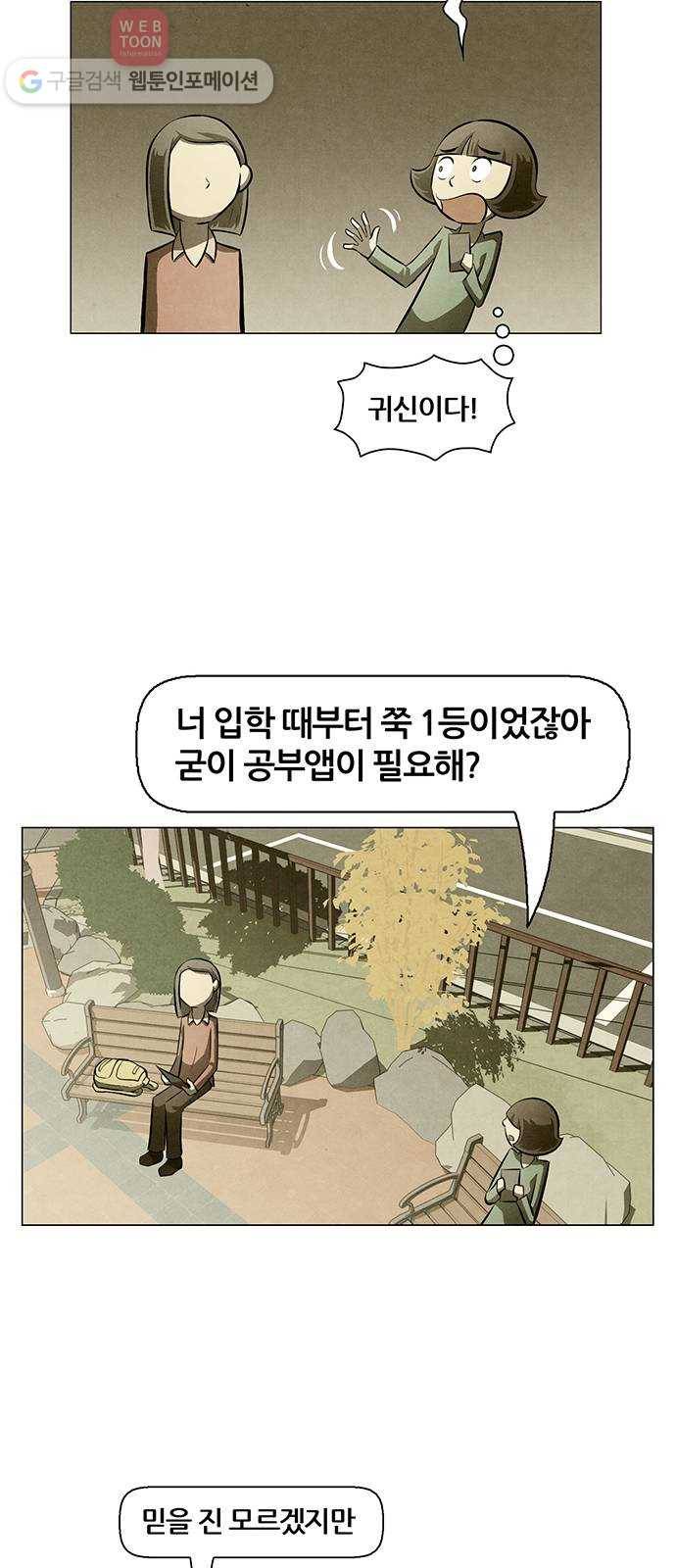 꿈의 기업 4부 54화 24