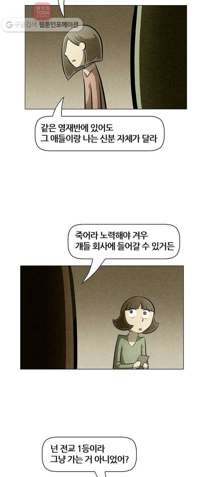 꿈의 기업 4부 54화 25