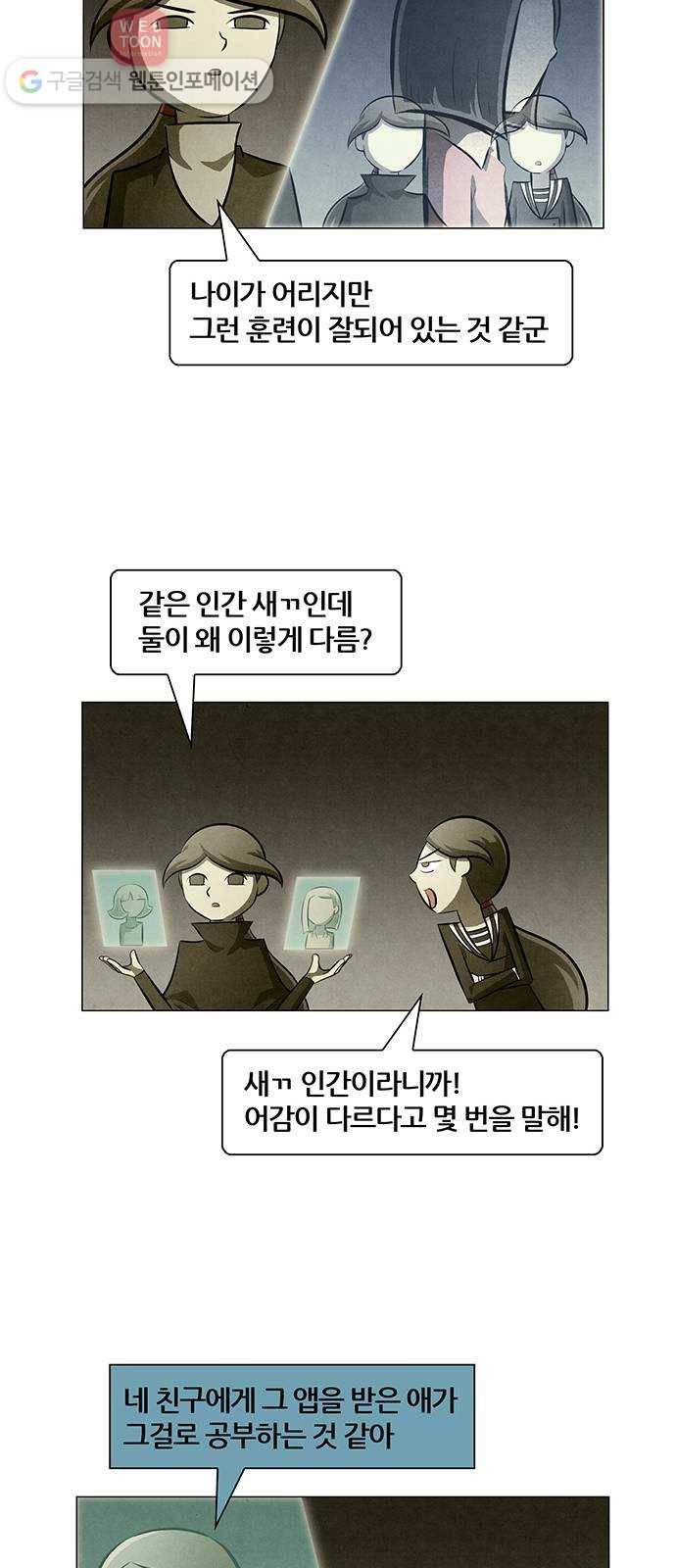 꿈의 기업 4부 54화 28