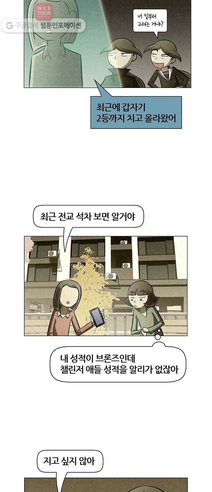 꿈의 기업 4부 54화 29